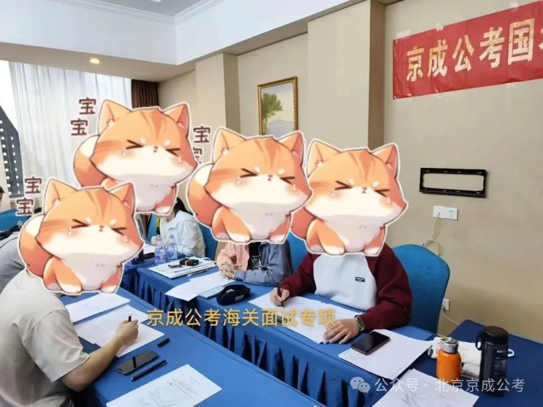 2019年2月22日铁路公安面试真题京成公考解析版(京成公考机构实力如何解析细节见真章)-第8张图片-四季读书网