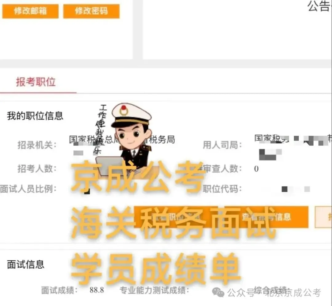 2019年2月22日铁路公安面试真题京成公考解析版(京成公考机构实力如何解析细节见真章)-第16张图片-四季读书网