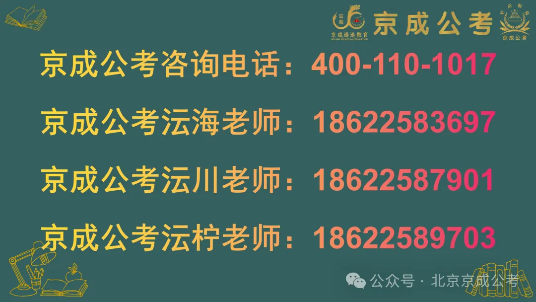 2019年2月22日铁路公安面试真题京成公考解析版(京成公考机构实力如何解析细节见真章)-第18张图片-四季读书网