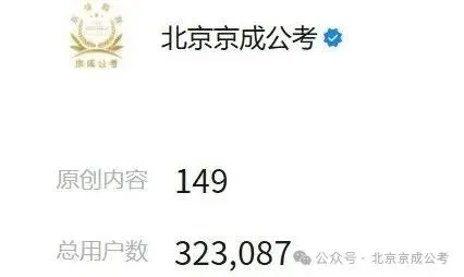 2019年2月22日铁路公安面试真题京成公考解析版(京成公考机构实力如何解析细节见真章)-第36张图片-四季读书网