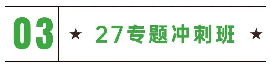 本周日模考|一次模考,一次预演,请认真对待这场限时书写-第3张图片-四季读书网 本周日模考|一次模考,一次预演,请认真对待这场限时书写-第3张图片-四季读书网
