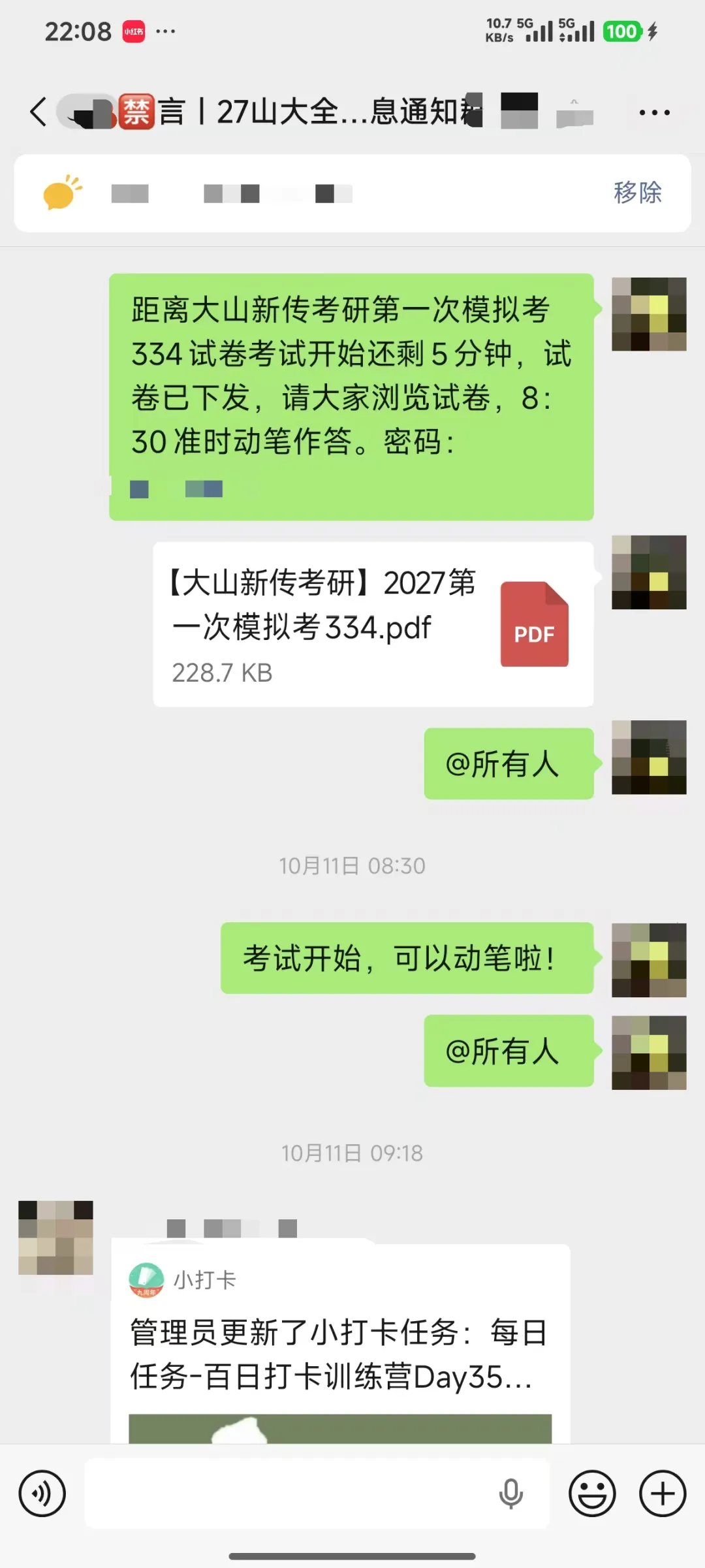本周日模考|一次模考,一次预演,请认真对待这场限时书写-第6张图片-四季读书网 本周日模考|一次模考,一次预演,请认真对待这场限时书写-第6张图片-四季读书网