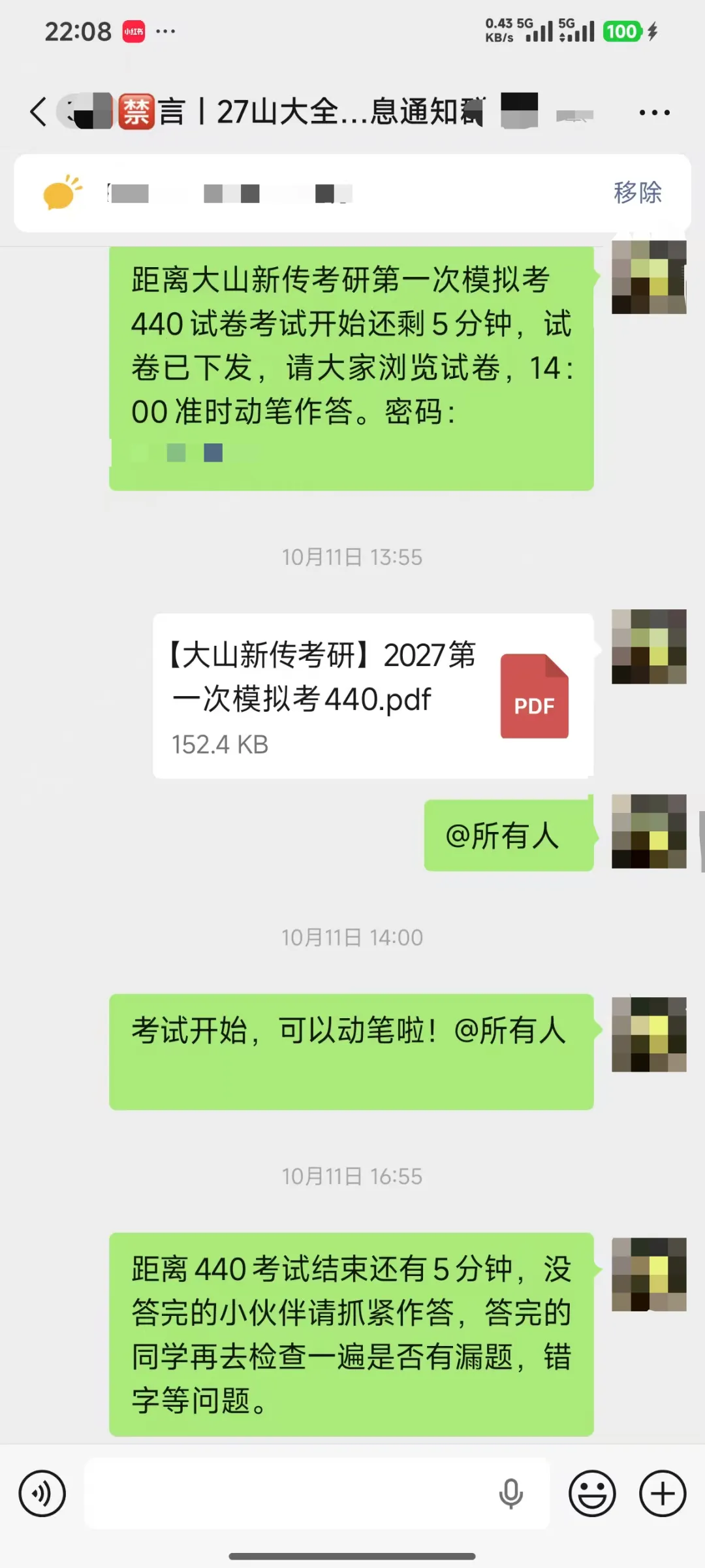 本周日模考|一次模考,一次预演,请认真对待这场限时书写-第7张图片-四季读书网 本周日模考|一次模考,一次预演,请认真对待这场限时书写-第7张图片-四季读书网