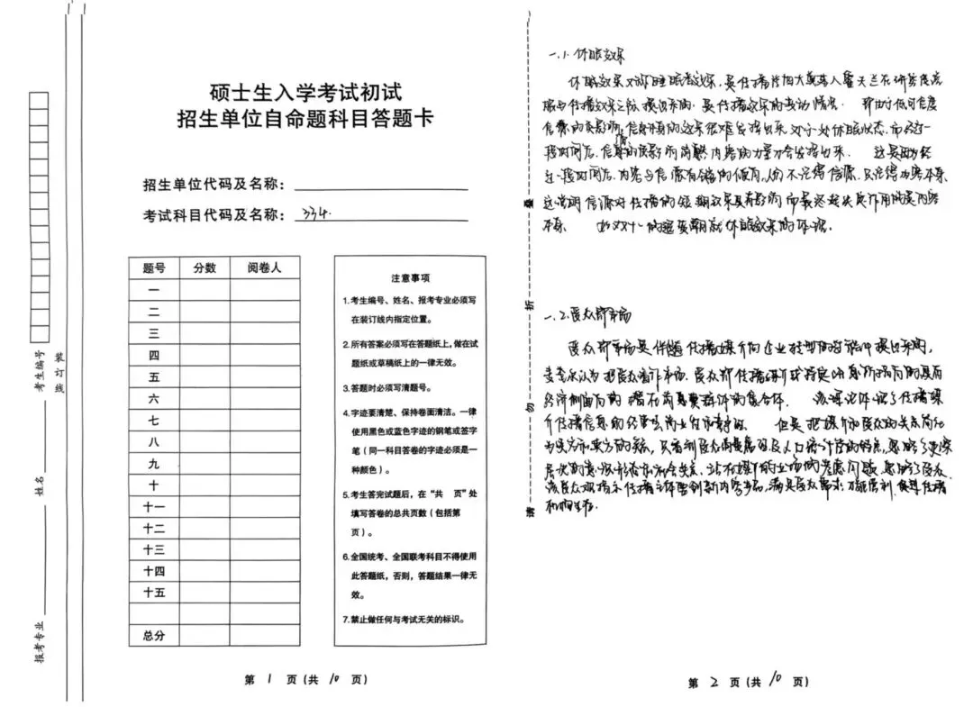 本周日模考|一次模考,一次预演,请认真对待这场限时书写-第8张图片-四季读书网 本周日模考|一次模考,一次预演,请认真对待这场限时书写-第8张图片-四季读书网