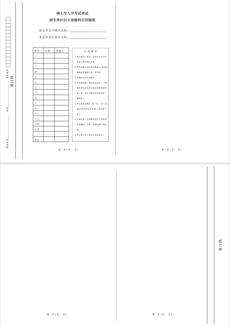本周日模考|一次模考,一次预演,请认真对待这场限时书写-第9张图片-四季读书网 本周日模考|一次模考,一次预演,请认真对待这场限时书写-第9张图片-四季读书网