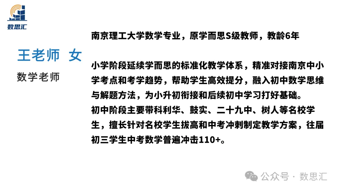 2026南京六上数学简便运算真题专项练习-第27张图片-四季读书网 2026南京六上数学简便运算真题专项练习-第27张图片-四季读书网