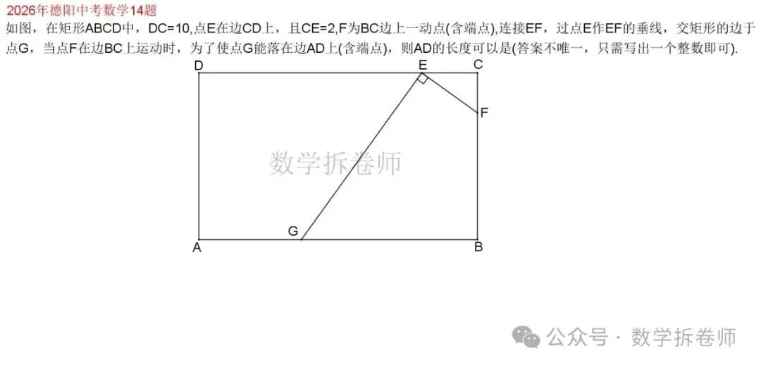 2026年德阳中考数学14题(定义域求动点问题)-第1张图片-四季读书网 2026年德阳中考数学14题(定义域求动点问题)-第1张图片-四季读书网