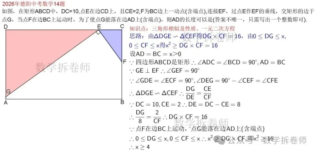 2026年德阳中考数学14题(定义域求动点问题)-第2张图片-四季读书网 2026年德阳中考数学14题(定义域求动点问题)-第2张图片-四季读书网