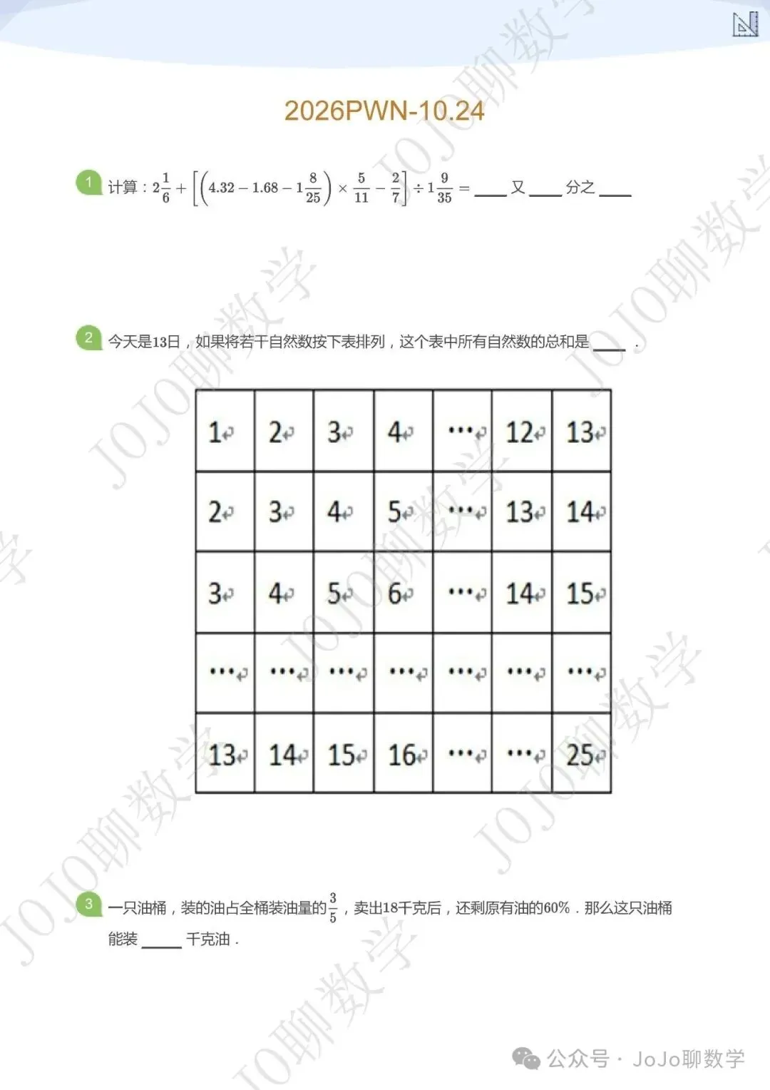 2026PWN-10.24真题速递-第1张图片-四季读书网 2026PWN-10.24真题速递-第1张图片-四季读书网