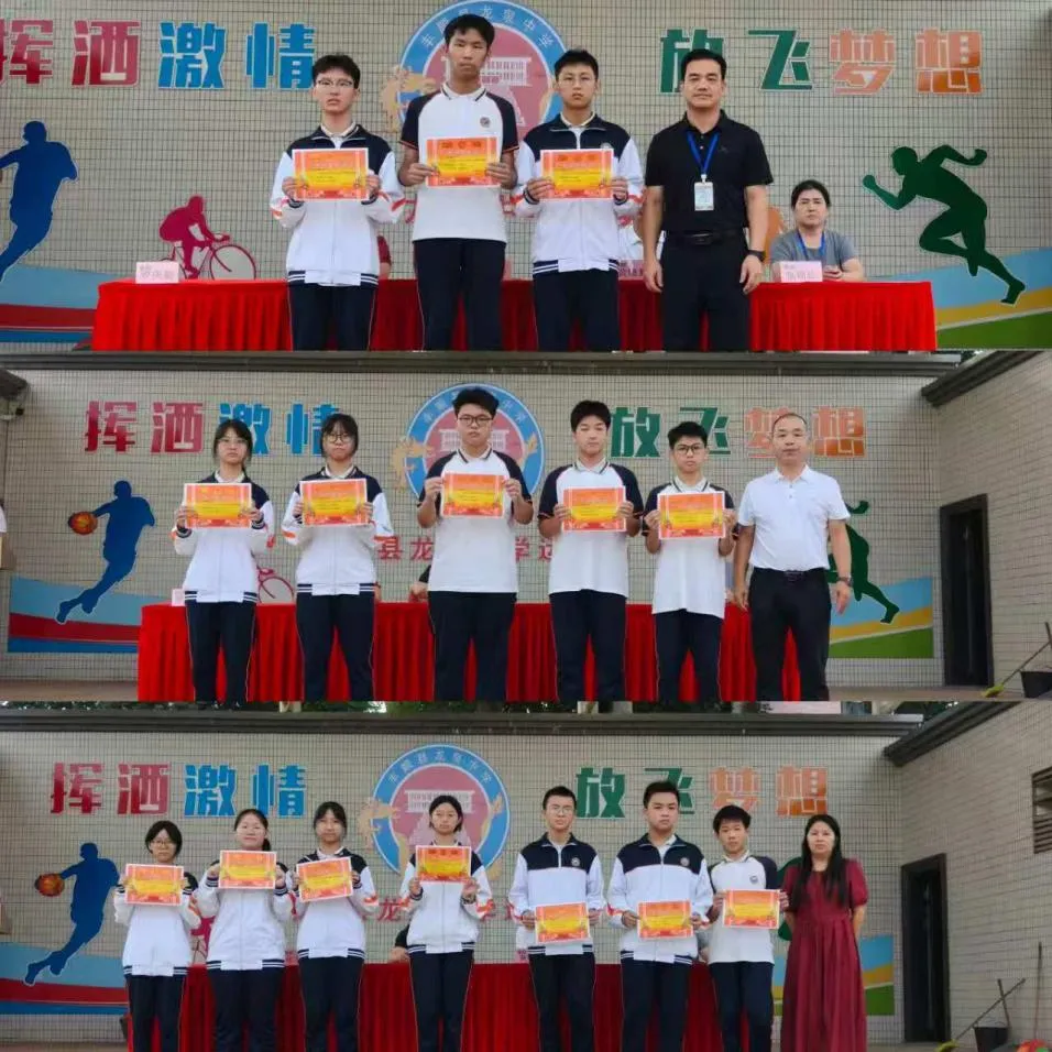 聚力冲刺,逐梦中考——丰顺县龙泉中学召开九年级第一次质量监测表彰大会-第3张图片-四季读书网 聚力冲刺,逐梦中考——丰顺县龙泉中学召开九年级第一次质量监测表彰大会-第3张图片-四季读书网