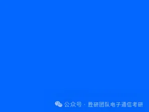 【26真题】重庆大学841-第3张图片-四季读书网
