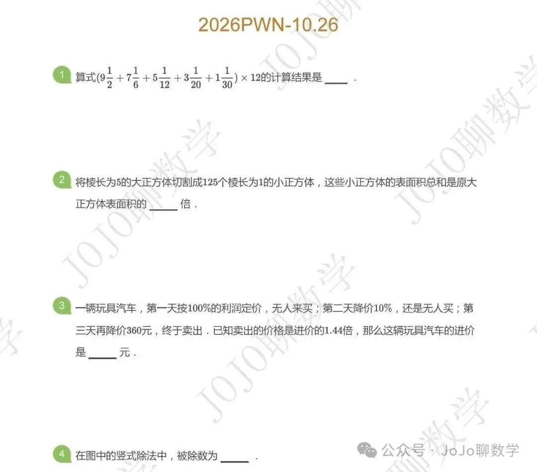 2026PWN-10.26真题速递-第3张图片-四季读书网