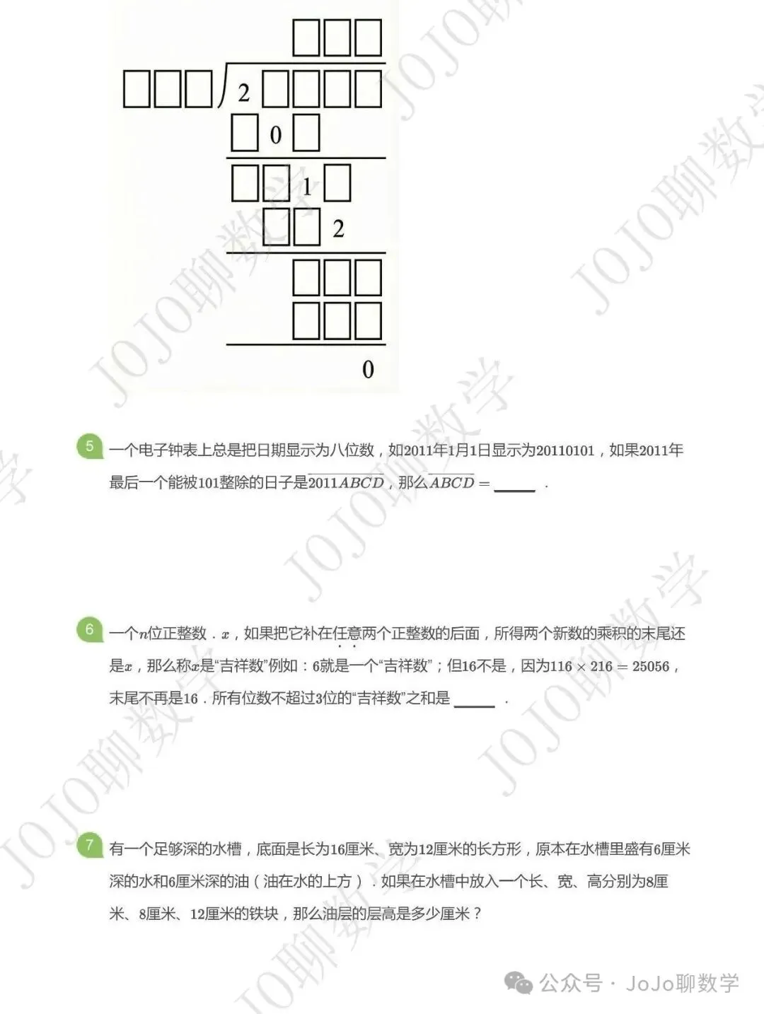 2026PWN-10.26真题速递-第4张图片-四季读书网