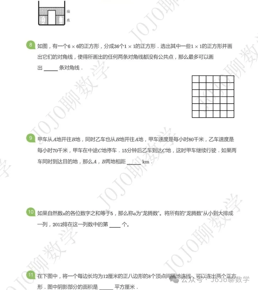 2026PWN-10.26真题速递-第5张图片-四季读书网