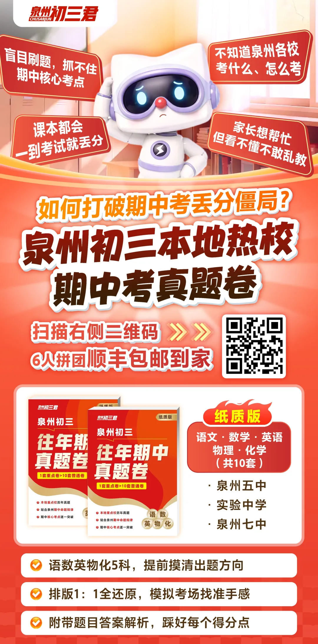 泉州中考体育摇号即将开始!总分40分算入中考,怎么分?-第8张图片-四季读书网