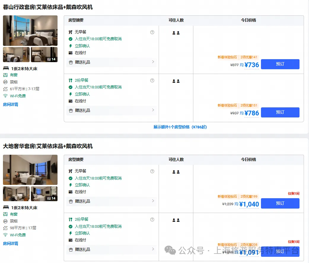 初二发班:摄影圣地●缙云仙都~3晚连住5钻酒店『丽水叁拾伍艺舍酒店』1199元奢华四日游◆含3早3正◆送缙云仙都+古堰画乡门票-第11张图片-四季读书网 初二发班:摄影圣地●缙云仙都~3晚连住5钻酒店『丽水叁拾伍艺舍酒店』1199元奢华四日游◆含3早3正◆送缙云仙都+古堰画乡门票-第11张图片-四季读书网