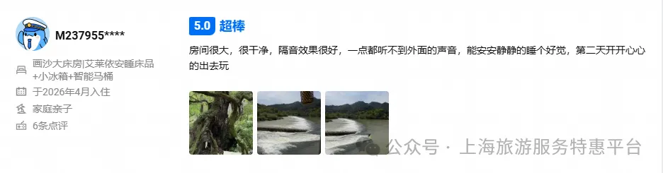 初二发班:摄影圣地●缙云仙都~3晚连住5钻酒店『丽水叁拾伍艺舍酒店』1199元奢华四日游◆含3早3正◆送缙云仙都+古堰画乡门票-第13张图片-四季读书网 初二发班:摄影圣地●缙云仙都~3晚连住5钻酒店『丽水叁拾伍艺舍酒店』1199元奢华四日游◆含3早3正◆送缙云仙都+古堰画乡门票-第13张图片-四季读书网