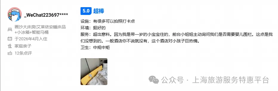 初二发班:摄影圣地●缙云仙都~3晚连住5钻酒店『丽水叁拾伍艺舍酒店』1199元奢华四日游◆含3早3正◆送缙云仙都+古堰画乡门票-第14张图片-四季读书网 初二发班:摄影圣地●缙云仙都~3晚连住5钻酒店『丽水叁拾伍艺舍酒店』1199元奢华四日游◆含3早3正◆送缙云仙都+古堰画乡门票-第14张图片-四季读书网