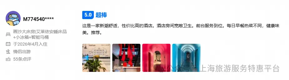 初二发班:摄影圣地●缙云仙都~3晚连住5钻酒店『丽水叁拾伍艺舍酒店』1199元奢华四日游◆含3早3正◆送缙云仙都+古堰画乡门票-第15张图片-四季读书网 初二发班:摄影圣地●缙云仙都~3晚连住5钻酒店『丽水叁拾伍艺舍酒店』1199元奢华四日游◆含3早3正◆送缙云仙都+古堰画乡门票-第15张图片-四季读书网