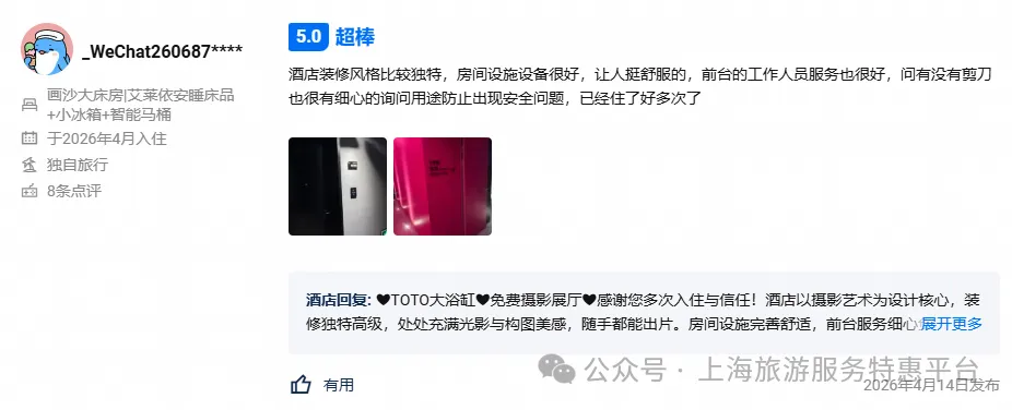 初二发班:摄影圣地●缙云仙都~3晚连住5钻酒店『丽水叁拾伍艺舍酒店』1199元奢华四日游◆含3早3正◆送缙云仙都+古堰画乡门票-第16张图片-四季读书网 初二发班:摄影圣地●缙云仙都~3晚连住5钻酒店『丽水叁拾伍艺舍酒店』1199元奢华四日游◆含3早3正◆送缙云仙都+古堰画乡门票-第16张图片-四季读书网