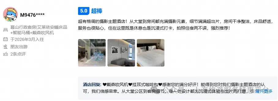 初二发班:摄影圣地●缙云仙都~3晚连住5钻酒店『丽水叁拾伍艺舍酒店』1199元奢华四日游◆含3早3正◆送缙云仙都+古堰画乡门票-第17张图片-四季读书网 初二发班:摄影圣地●缙云仙都~3晚连住5钻酒店『丽水叁拾伍艺舍酒店』1199元奢华四日游◆含3早3正◆送缙云仙都+古堰画乡门票-第17张图片-四季读书网