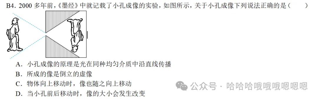 初二上 物理 半期 预测题-第1张图片-四季读书网