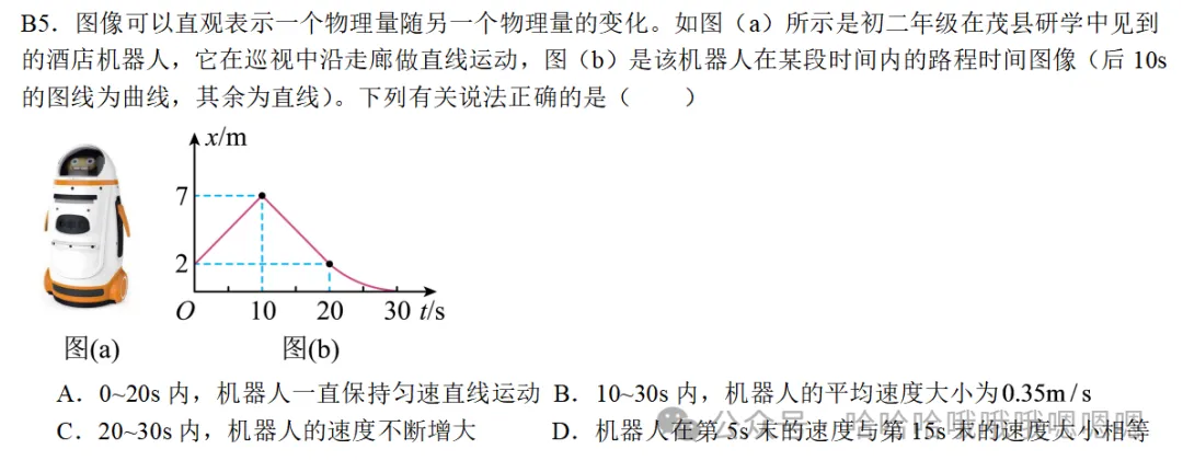 初二上 物理 半期 预测题-第2张图片-四季读书网