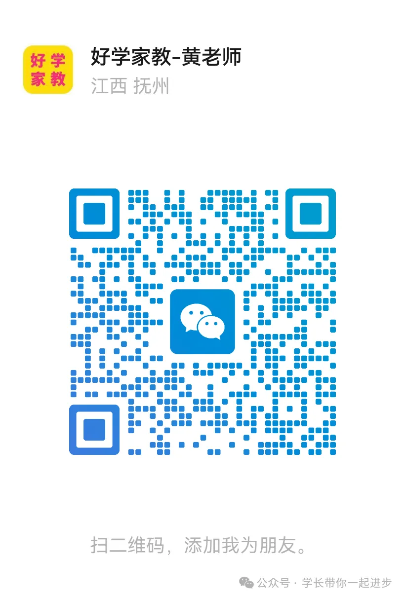 六安小学初中高中全科家教丨六安高考数学冲刺辅导丨六安三年级英语数学家教丨六安小升初中考上门补课丨六安初一全科一对一辅导-第1张图片-四季读书网