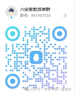 六安小学初中高中全科家教丨六安高考数学冲刺辅导丨六安三年级英语数学家教丨六安小升初中考上门补课丨六安初一全科一对一辅导-第2张图片-四季读书网