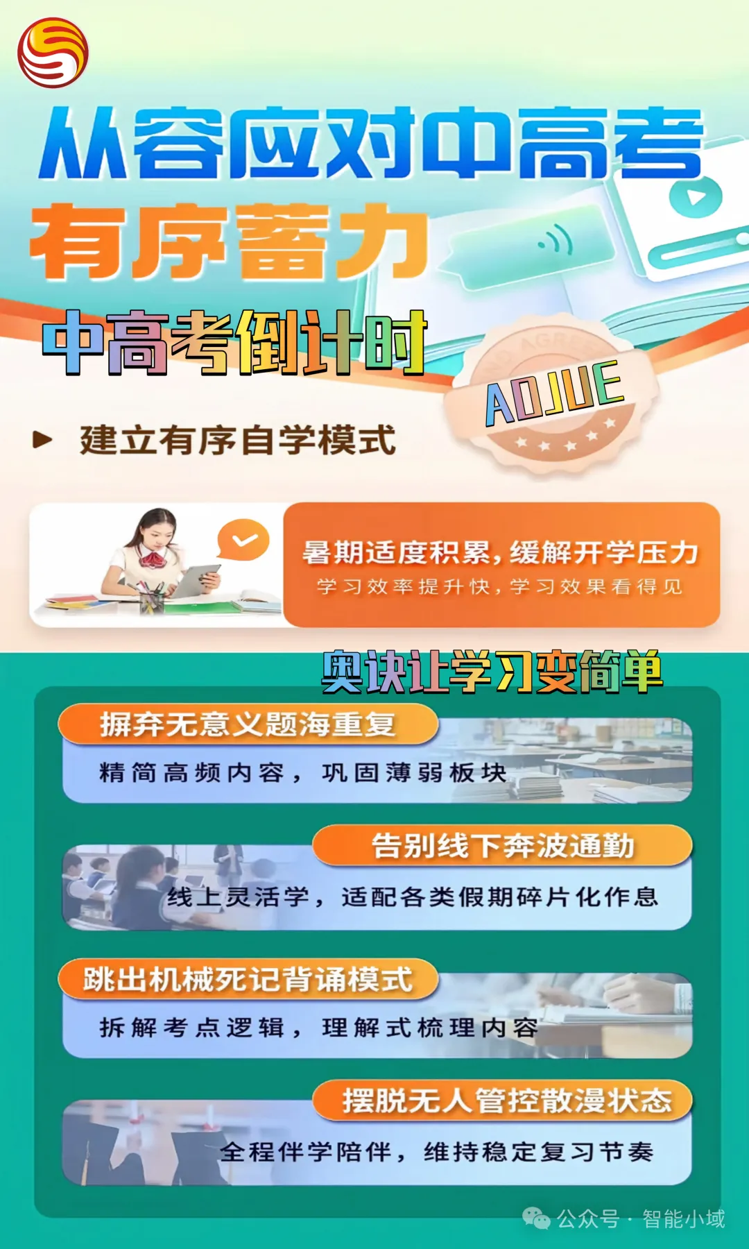 初三儿子期中考试前一夜,把课本全摊在床上,说“妈,我什么都记不住”-第17张图片-四季读书网