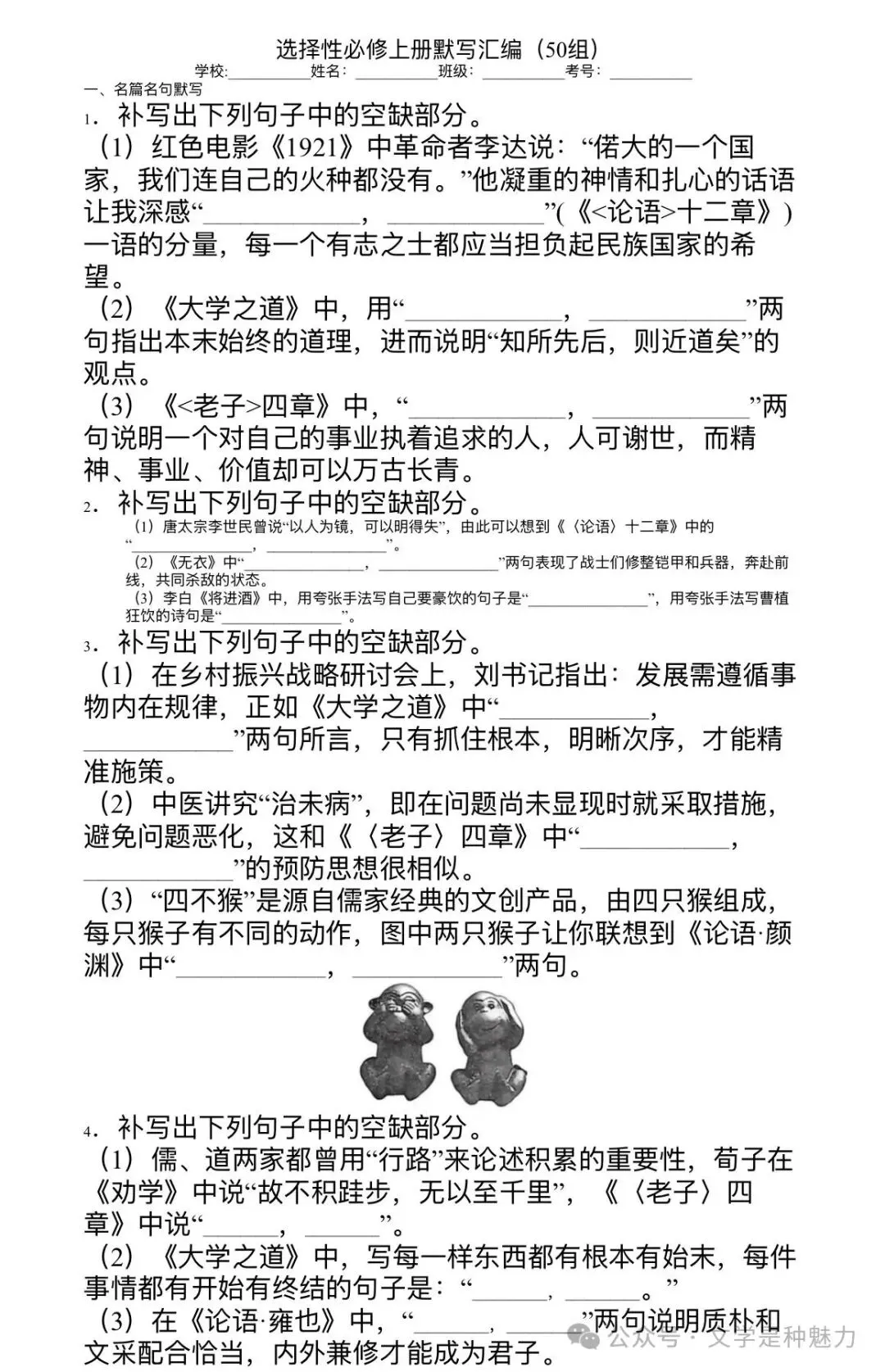 高考:高中选择性必修上册理解性默写50组-第1张图片-四季读书网