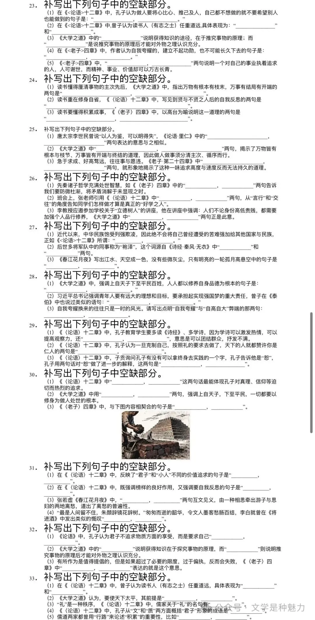 高考:高中选择性必修上册理解性默写50组-第4张图片-四季读书网