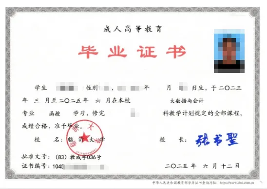 临沂大学2027年成人高考招生简章-第4张图片-四季读书网 临沂大学2027年成人高考招生简章-第4张图片-四季读书网