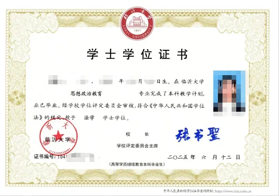 临沂大学2027年成人高考招生简章-第5张图片-四季读书网 临沂大学2027年成人高考招生简章-第5张图片-四季读书网