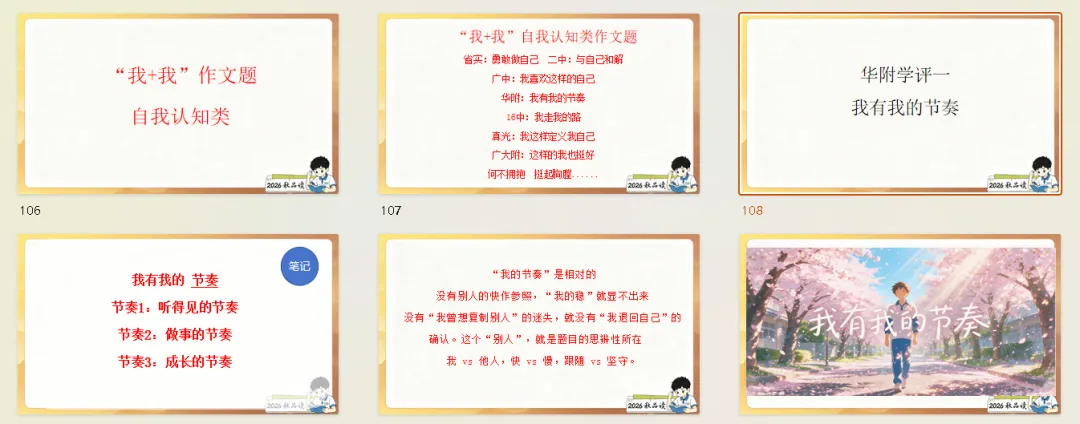 省实初三最新校考作文:我没有......但我有......(有点难)-第2张图片-四季读书网 省实初三最新校考作文:我没有......但我有......(有点难)-第2张图片-四季读书网