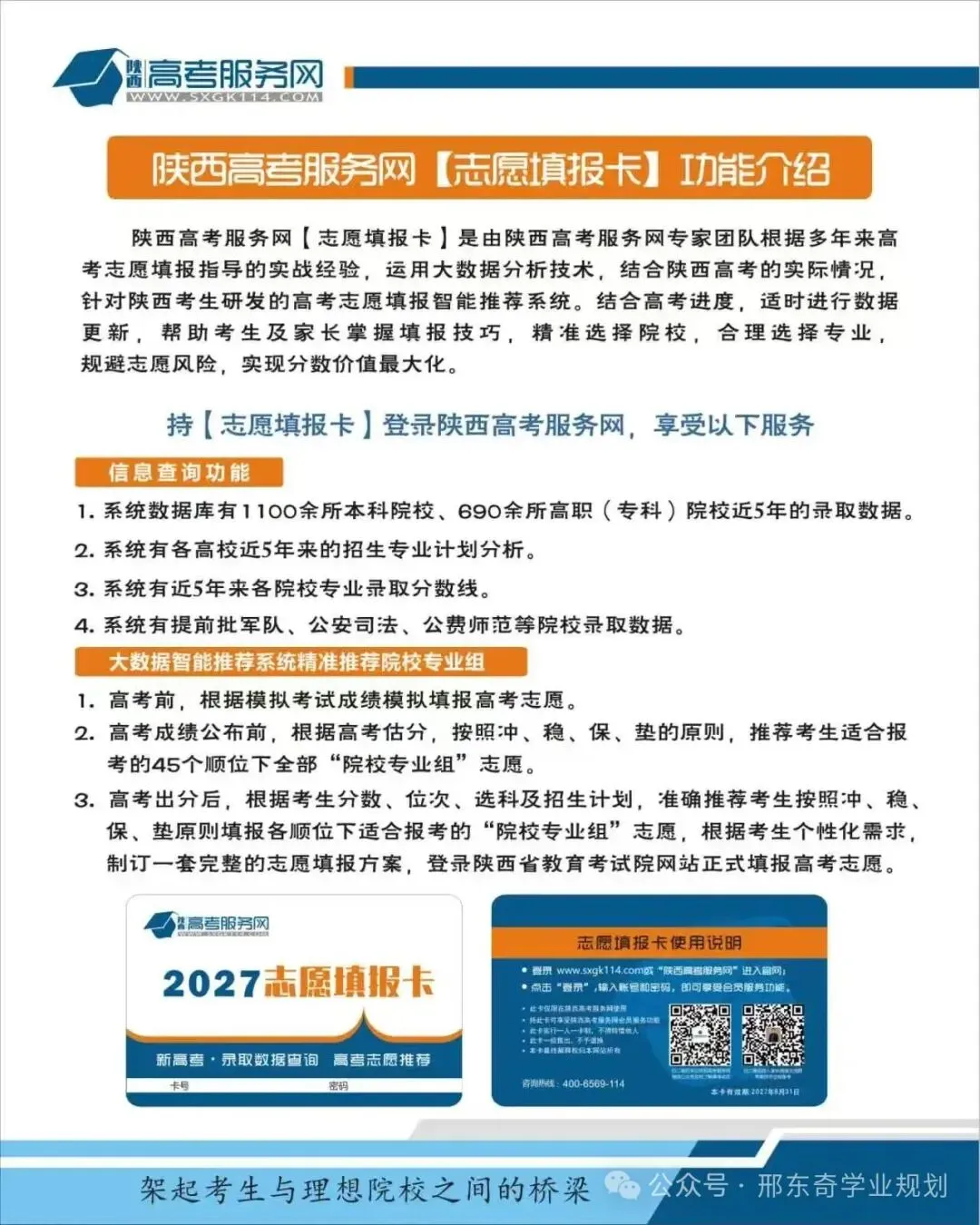 【家长必读】高考网上报名专用名词解析-第17张图片-四季读书网