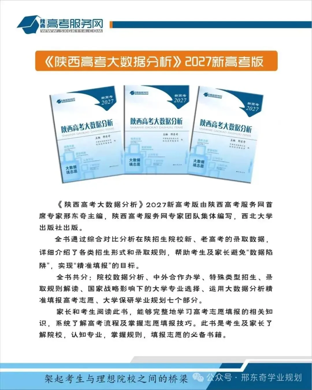 【家长必读】高考网上报名专用名词解析-第18张图片-四季读书网