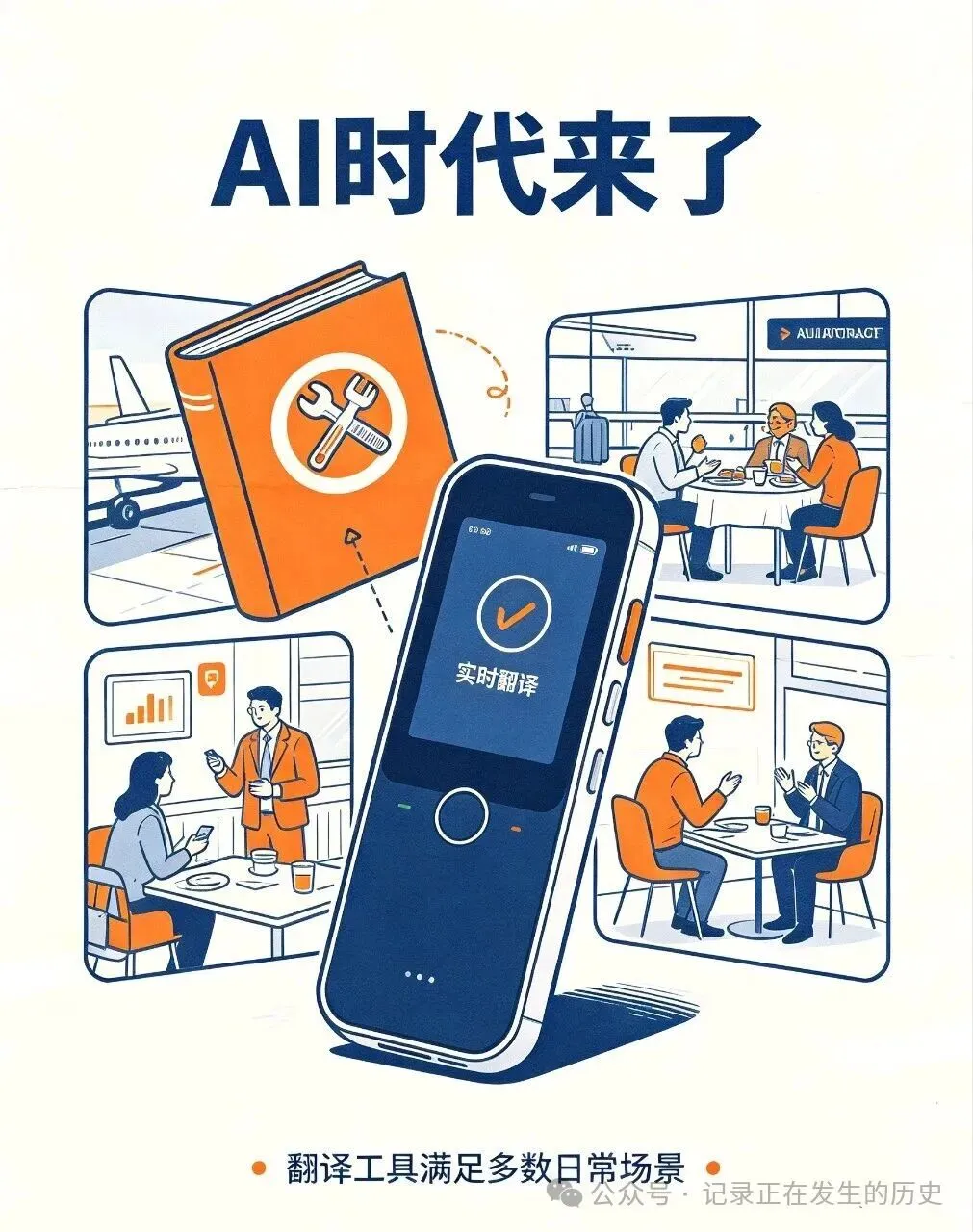 英语是不是该从高考主科上请下来了?-第4张图片-四季读书网