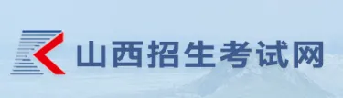 山西省2027年普通高考补报名的公告-第9张图片-四季读书网