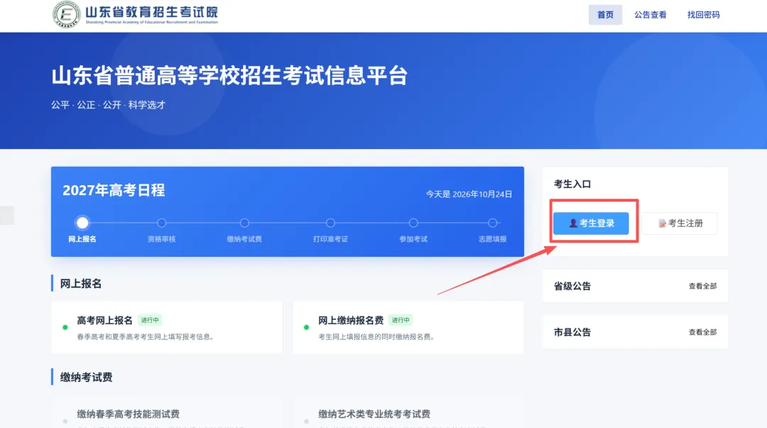 如何确定高考报名成功?-第1张图片-四季读书网