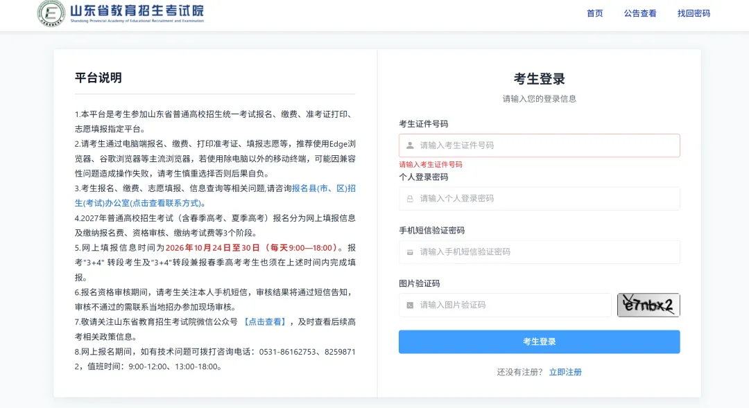 如何确定高考报名成功?-第2张图片-四季读书网