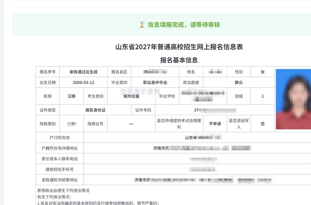 如何确定高考报名成功?-第4张图片-四季读书网