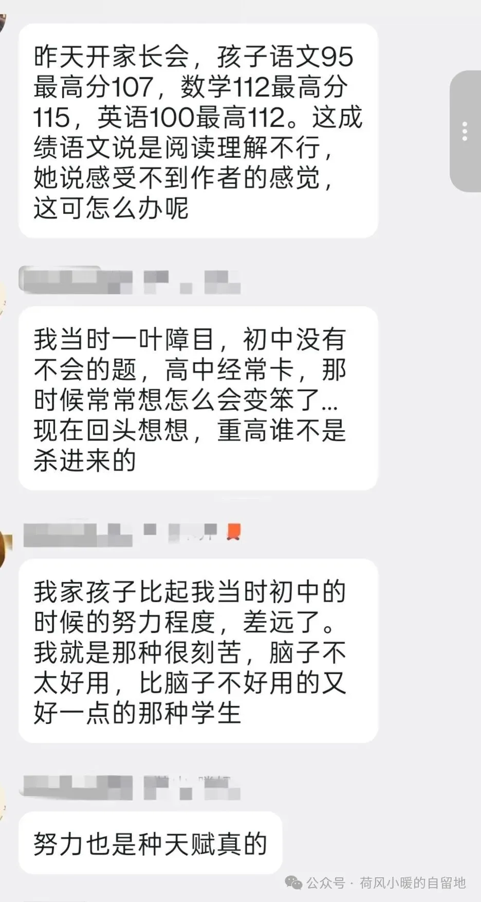 初一的“玄学”语文,真别让孩子再瞎共情了!-第1张图片-四季读书网