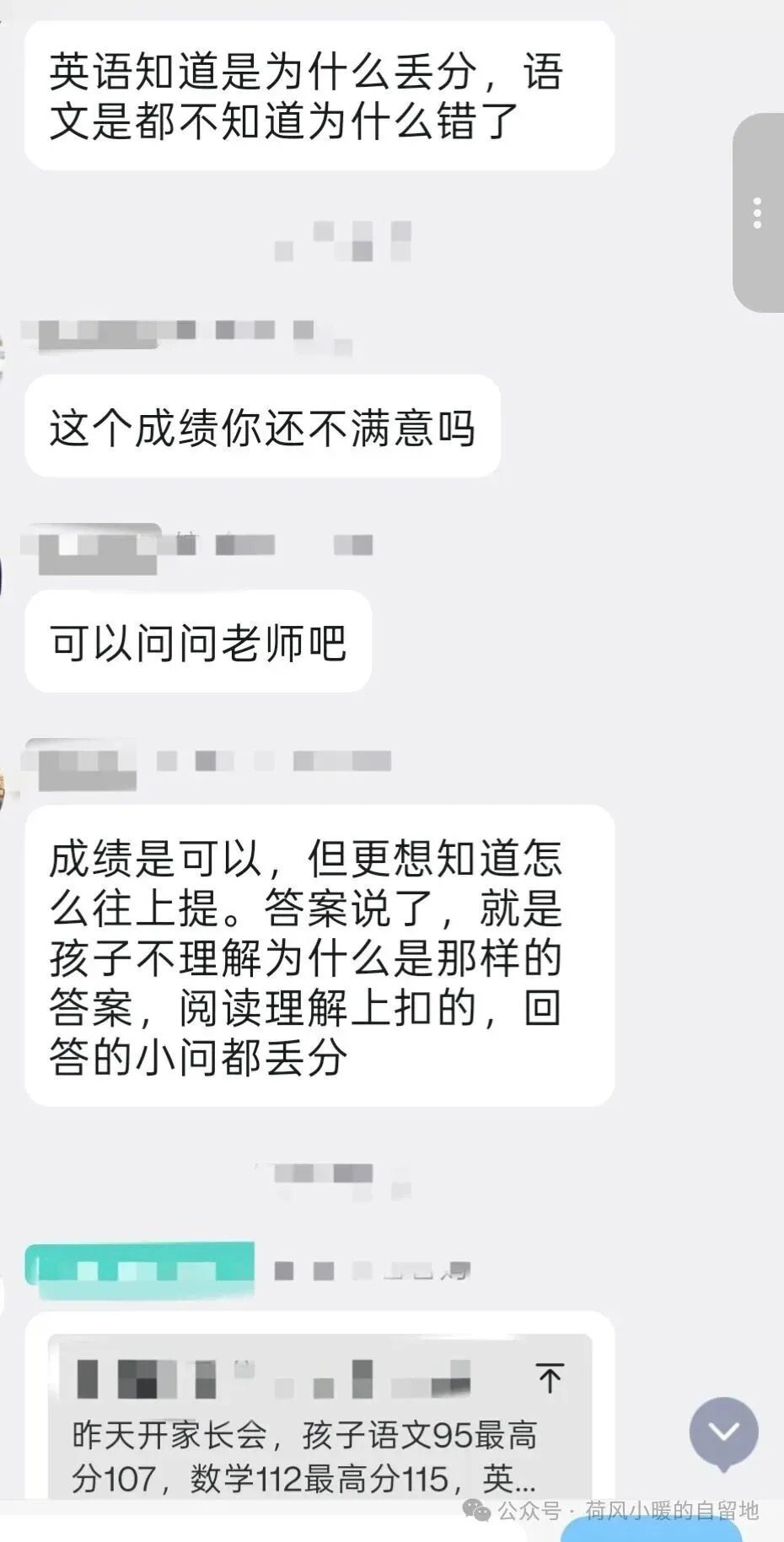初一的“玄学”语文,真别让孩子再瞎共情了!-第2张图片-四季读书网