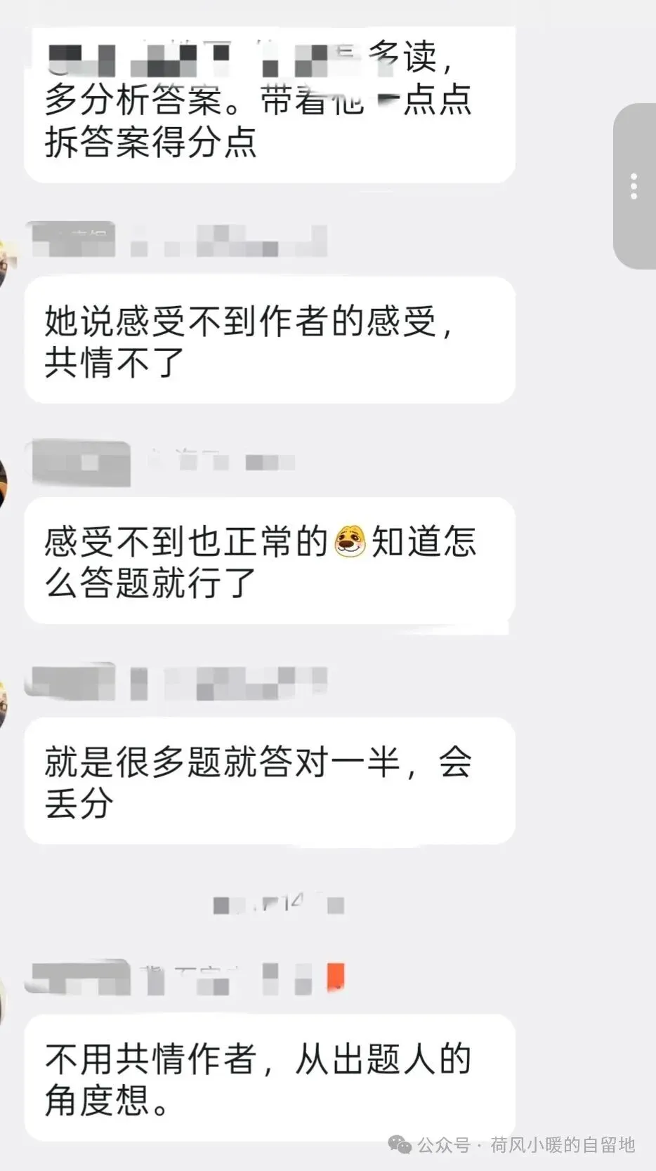 初一的“玄学”语文,真别让孩子再瞎共情了!-第3张图片-四季读书网