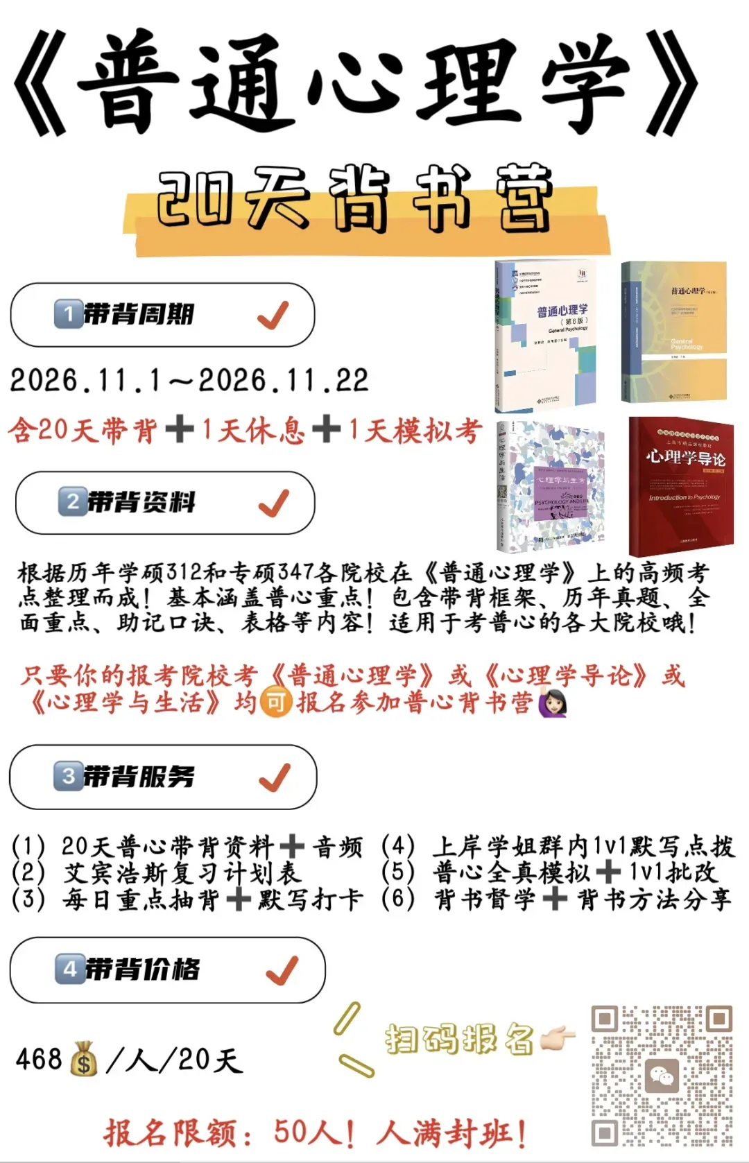 复旦347心理专硕真题要怎么刷才更高效?直接抄作业!(附历年)-第12张图片-四季读书网 复旦347心理专硕真题要怎么刷才更高效?直接抄作业!(附历年)-第12张图片-四季读书网