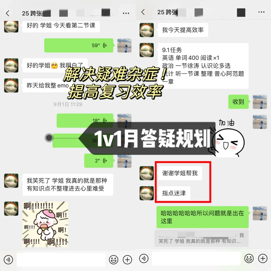 复旦347心理专硕真题要怎么刷才更高效?直接抄作业!(附历年)-第26张图片-四季读书网 复旦347心理专硕真题要怎么刷才更高效?直接抄作业!(附历年)-第26张图片-四季读书网