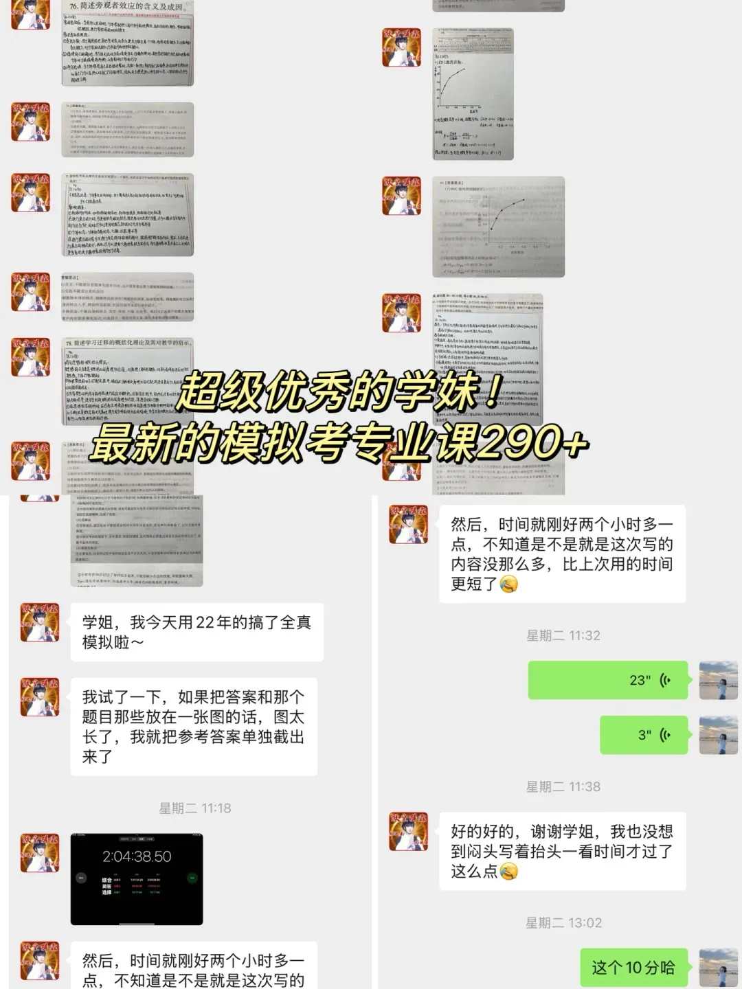 复旦347心理专硕真题要怎么刷才更高效?直接抄作业!(附历年)-第29张图片-四季读书网 复旦347心理专硕真题要怎么刷才更高效?直接抄作业!(附历年)-第29张图片-四季读书网