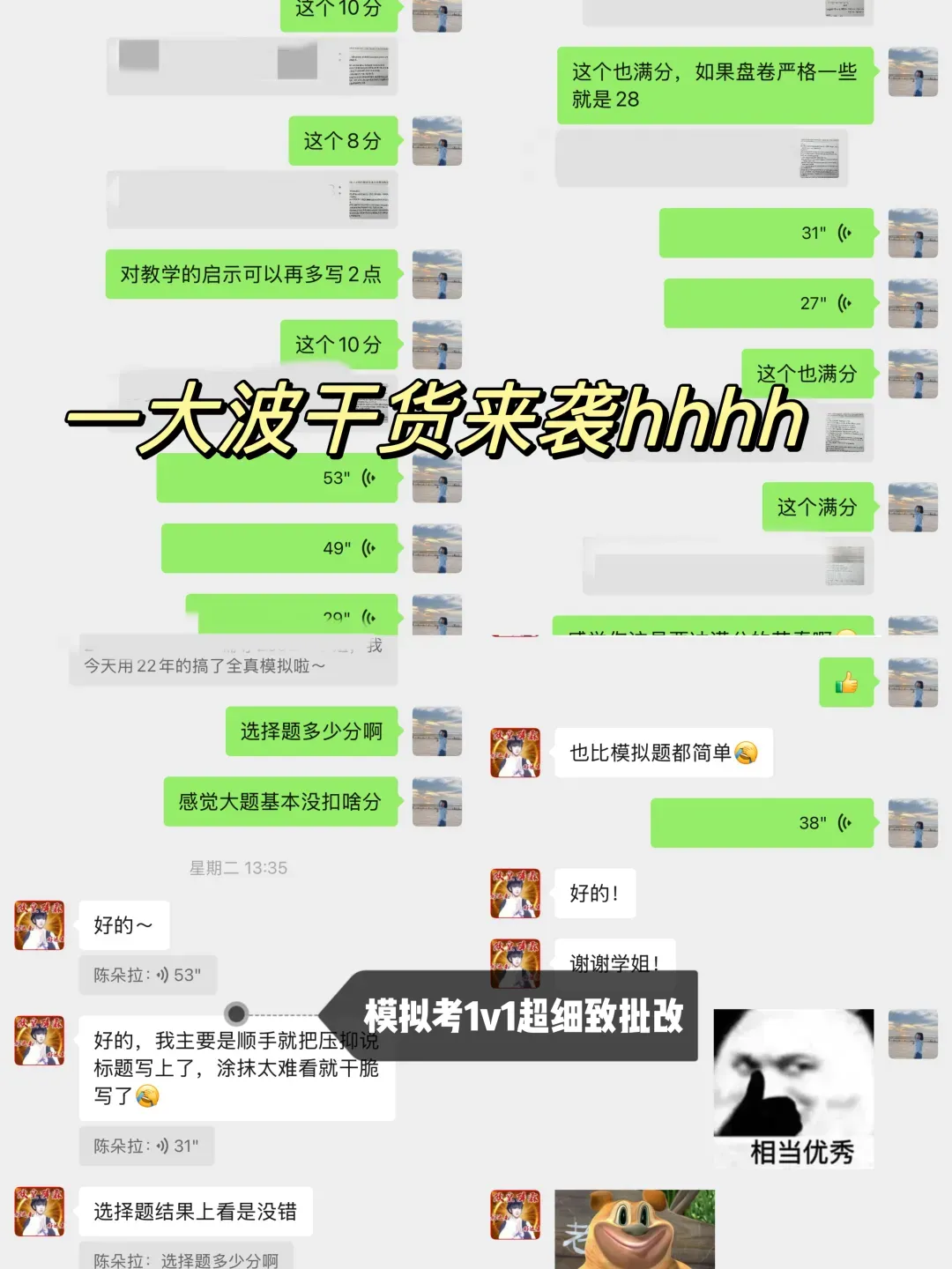 复旦347心理专硕真题要怎么刷才更高效?直接抄作业!(附历年)-第31张图片-四季读书网 复旦347心理专硕真题要怎么刷才更高效?直接抄作业!(附历年)-第31张图片-四季读书网