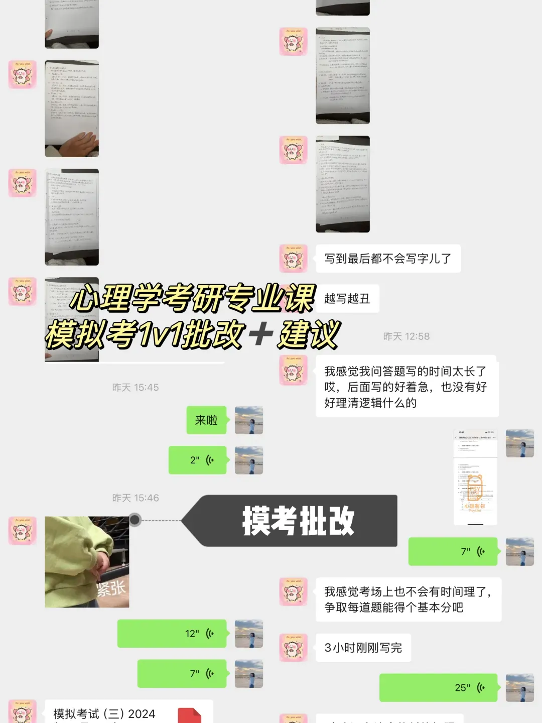 复旦347心理专硕真题要怎么刷才更高效?直接抄作业!(附历年)-第32张图片-四季读书网 复旦347心理专硕真题要怎么刷才更高效?直接抄作业!(附历年)-第32张图片-四季读书网